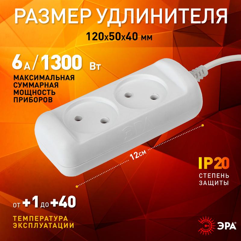Удлинитель Россия UX-2-1,5m Удлин-ль без заземл, 2x0.75мм2, ШВВП, 2гн, 1,5м | Б0038557 | ЭРА — миниатюра 2