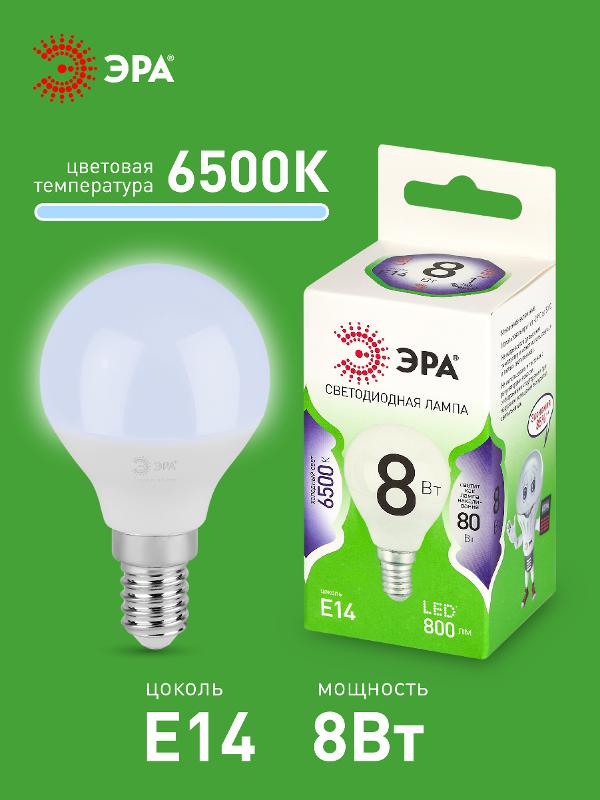 Лампа светодиодная  GREEN LINE LED P45-8W-865-E14 GL E14 8 Вт шар холодный свет | Б0067060 | ЭРА — миниатюра 3