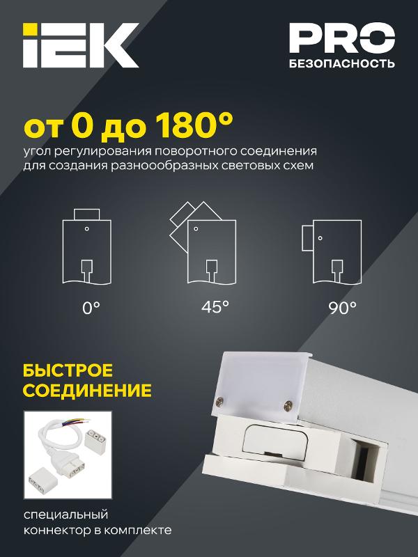 PRO Светильник LED лин. 1020 60Вт 4000К 1500мм опал бел. | LTP-DCK-0-1020-060-40-K01 | IEK — миниатюра 4