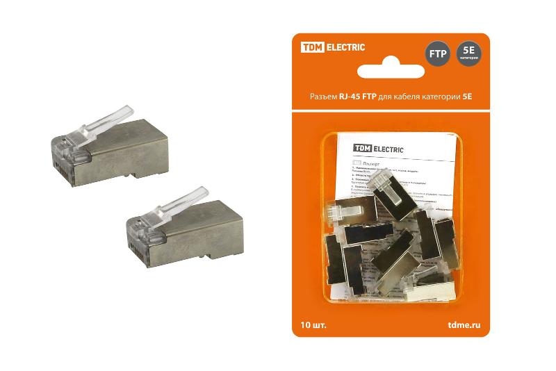 Разъем RJ-45 FTP для кабеля кат. 5Е, 8P8C в блистере (10шт) | SQ0561-0005 | TDM — TDM ELECTRIC