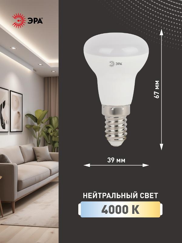 Лампа светодиодная LED 4Вт Е14 4000К СТАНДАРТ smd R39-4w-840-E14 | Б0020555 | ЭРА — миниатюра 3