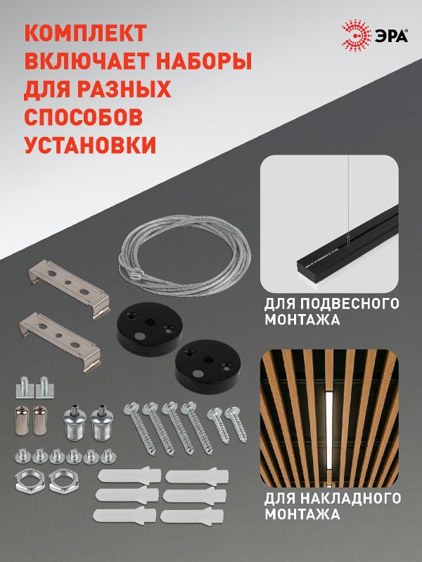 Светильник светодиодный линейный SML-20-WB-40K-B24 24Вт 4000K 2400лм 50х1180х55 черный подвесной — миниатюра 2