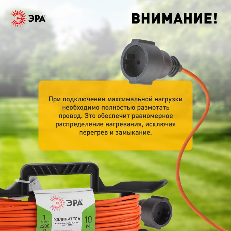 Удлинитель силовой ЭРА UFx-1-2x1.0-10m-IP44 на рамке б/з 1 гн 10м ПВС 2х1 | Б0043039 | ЭРА — миниатюра 3