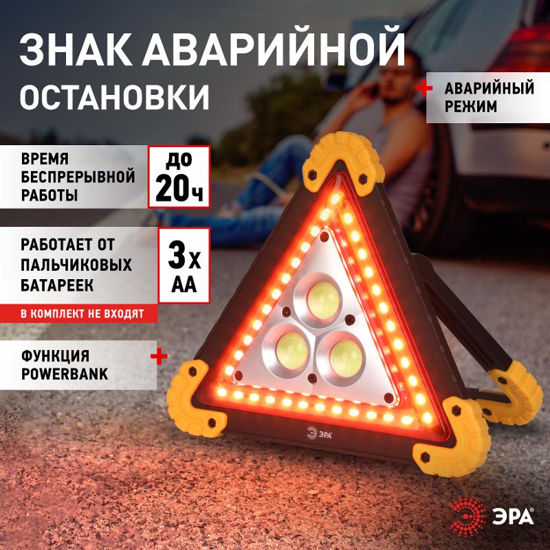 Фонарь автомобильный AA-801 аккумуляторный, светодиодный, аварийный знак [15 Вт, COB+LED, power bank] — миниатюра 3