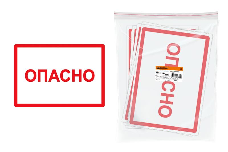 Символ "Опасно" 210х297мм  | SQ0817-0022 | TDM — фото 1 | Sento