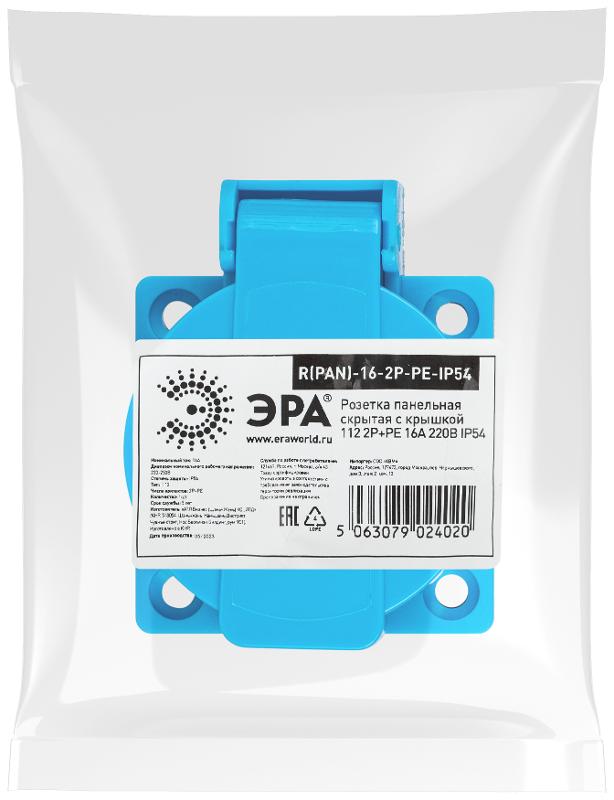 Розетка ЭРА R(PAN)-16-2P-PE-IP54 112 панельная скрытая с крышкой 2Р+PЕ 16А 220В IP54 — миниатюра 3