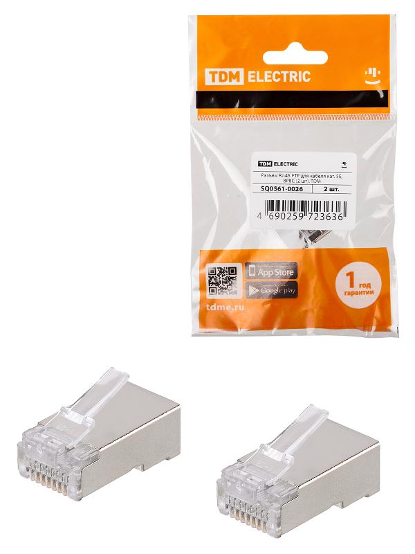 Разъем RJ-45 FTP для кабеля кат. 5Е, 8P8C (2 шт), | SQ0561-0026 | TDM — TDM ELECTRIC