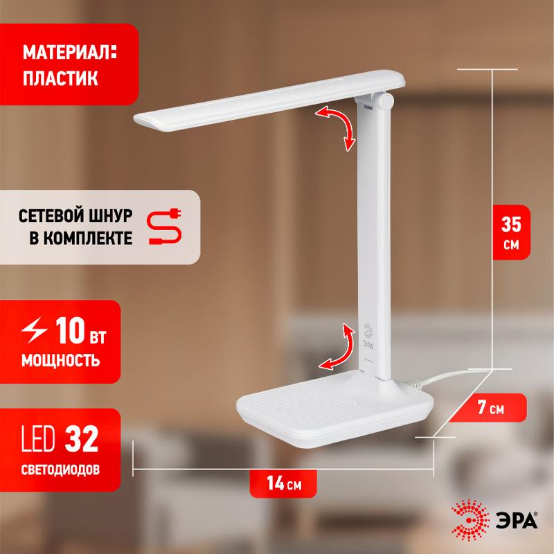 Настольный светильник NLED-500-10W-W светодиодный белый | Б0057192 | ЭРА — миниатюра 5