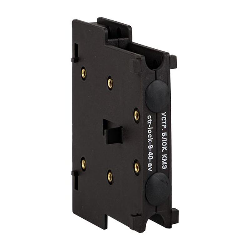 Устройство блокировочное КМЭ 9-40А AVERES | ctr-lock-9-40-av | EKF — EKF