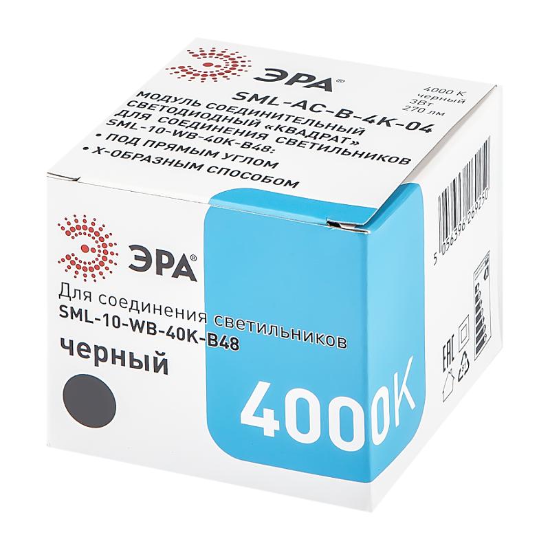Модуль соединительный светодиодный SML-AC-B-6K-04 для трековых светильников SML 3Вт 6500K 270Лм квадрат черный | Б0050961 | ЭРА — миниатюра 3