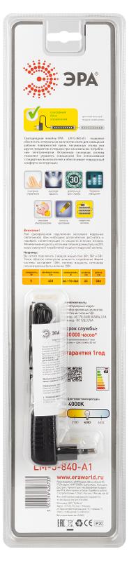 Светильник светодиодный модульная подсветка ЛПБ LM-A1 5Вт 4000К IP20 | C0043303 | ЭРА — миниатюра 4
