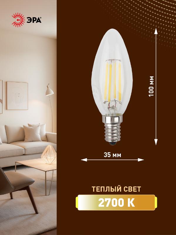 Лампа светодиодная F-LED B35-9w-827-E14 (филамент, свеча, 9Вт, тепл, E14) | Б0046991 | ЭРА — миниатюра 2