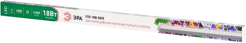 Светильник для растений фитолампа светодиодная линейная  FITO-18W-Ra90 полного спектра 18 Вт | Б0069716 | ЭРА — миниатюра 4