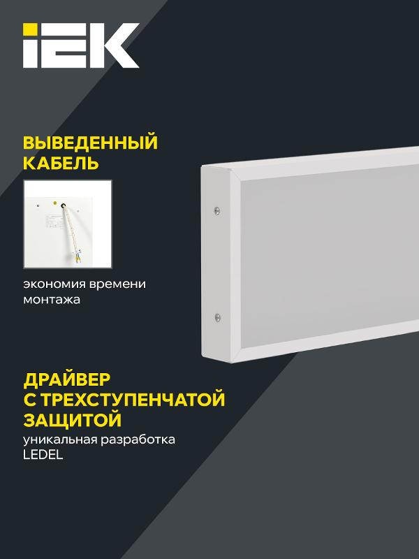 Светильник светодиодный офисный ДВО PRO  1011 18Вт 4000К 595х180 IP40 микропризма   | LTP-DVO2-1011-18-40-K01 | IEK — миниатюра 5