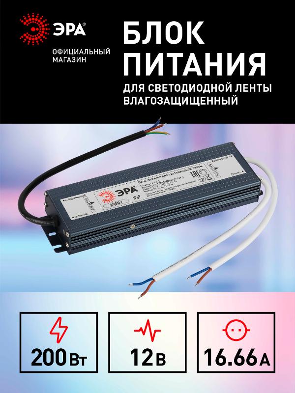 Блок питания LP-LED 200W-IP67-12V-S — миниатюра 2
