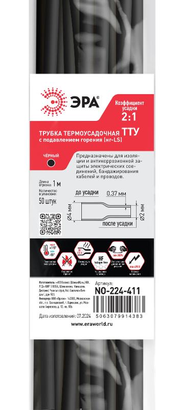 Термоусадочная трубка ЭРА NO-224-411 ТТУ нг-LS 4/2 чёрная в отрезках по 1 м 50 шт | Б0067697 | ЭРА — миниатюра 2