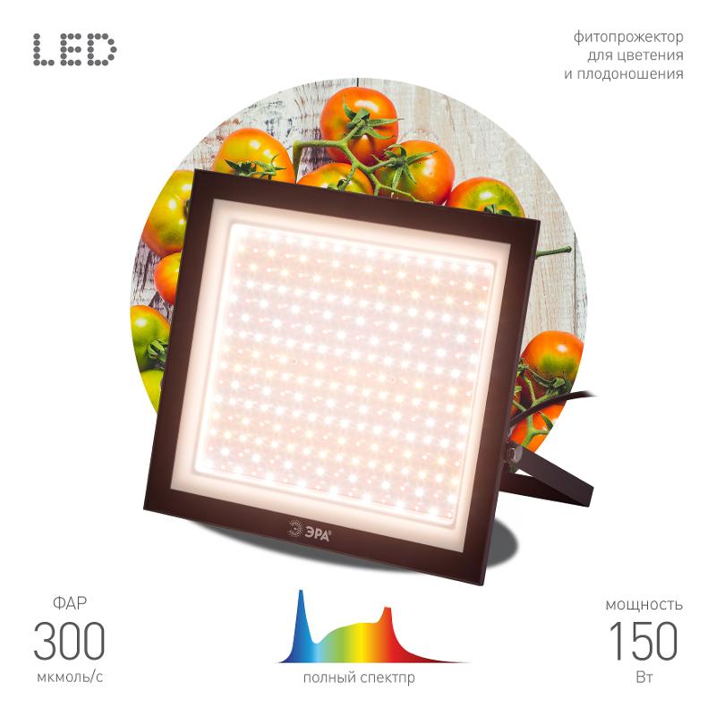 Фитопрожектор для растений светодиодный  FITO-150W-Ra90-LED полного спектра профессиональный 150 Вт | Б0059880 | ЭРА — миниатюра 1