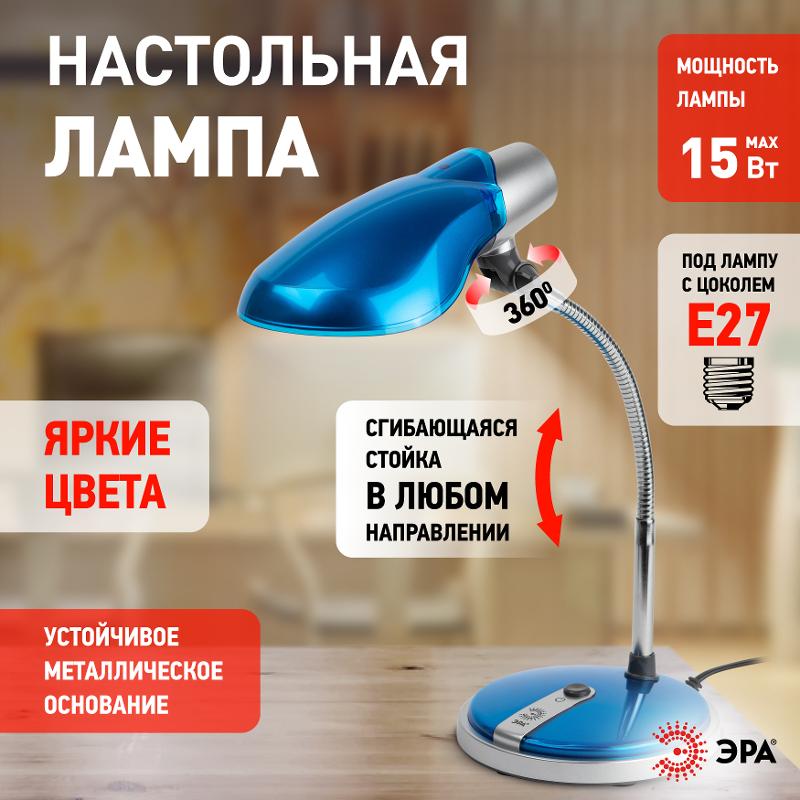 Светильник настольный на основании NE-301 15Вт КЛЛ Е27 синий — миниатюра 3