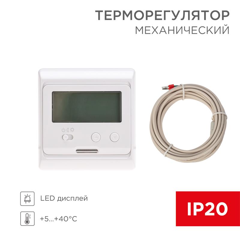 Терморегулятор R31XT с дисплеем | 51-0595 | REXANT — REXANT