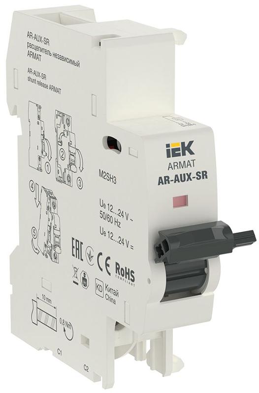 Расцепитель независимый AR-AUX-SR 12…24В ARMAT | AR-AUX-SR-12-24 | IEK — IEK (ИЭК)