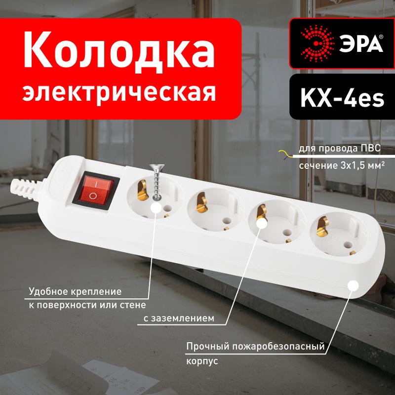 Колодка 4гн KX-4es зазeмл, выкл | Б0028344 | ЭРА — миниатюра 4