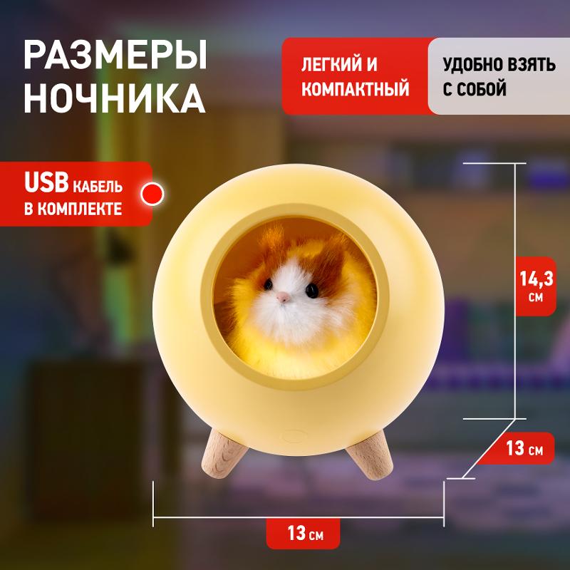Светильник-ночник светодиодный настольный NLED-468-1W-Y "Хомяк в домике", желтый  | Б0052815 | ЭРА — миниатюра 5