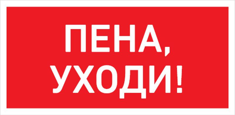 Светильник светодиодный взрывозащищенный PROTON LED Exd-C017 ПЕНА, УХОДИ! Б/К | 1389000680 | Световые Технологии — миниатюра 1