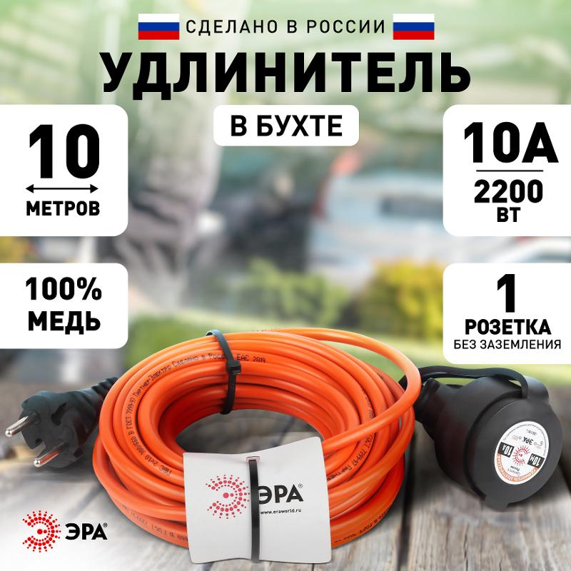 Удлинитель силовой ЭРА UPx-1-2x1-10m-IP44 в бухте б/з 10м 1 гн ПВС 2х1 | Б0046805 | ЭРА — миниатюра 2