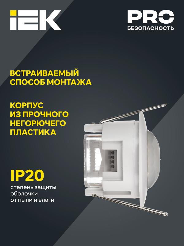 Датчик движения ДД 201 белый, 1200Вт, 360 гр.,6М,IP20, | LDD11-201-1200-001 | IEK — миниатюра 5