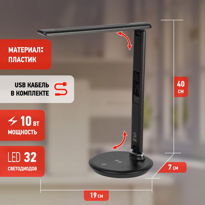 Настольный светильник NLED-505-10W-BK светодиодный черный | Б0057200 | ЭРА — миниатюра 4