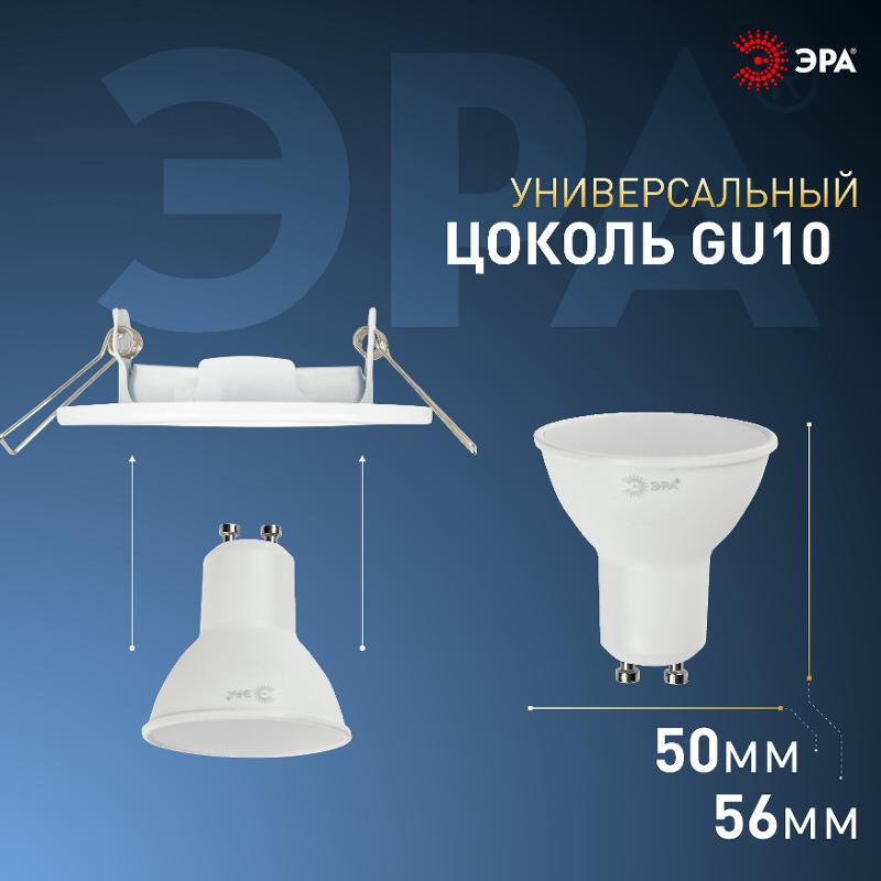 Лампа светодиодная LED MR16-8W-860-GU10 (диод, софит, 8Вт, холод, GU10) (10/100/4200) | Б0049072 | ЭРА — миниатюра 3