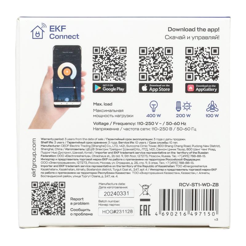 Умный выключатель Стокгольм 1-кл. белый Zigbee Сonnect | RCV-ST1-WD-ZB | EKF — миниатюра 14
