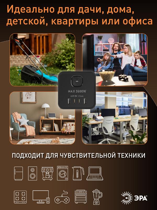 Сетевой фильтр ЭРА TWR-8es-1,5m-4USB-B башня с защитой заземлением с выключателем 8 розеток+4xUSBA+C 1,5м 16А черный | Б0069072 | ЭРА — миниатюра 3