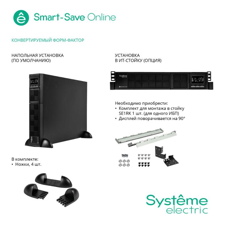ИБП SRTSE3000RTXLI Systeme Electriс Smart-Save Online SRT, 3000VA/3000W, On-Line, Extended-run, Rack 2U(Tower convertible), LCD, Out: 8xC13+1xC19, SNM — миниатюра 4