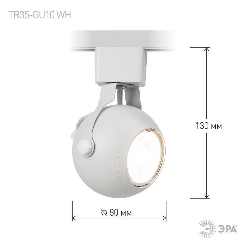 Светильник трековый однофазный TR35-GU10 WH MR16 белый под лампу | Б0053295 | ЭРА — миниатюра 4