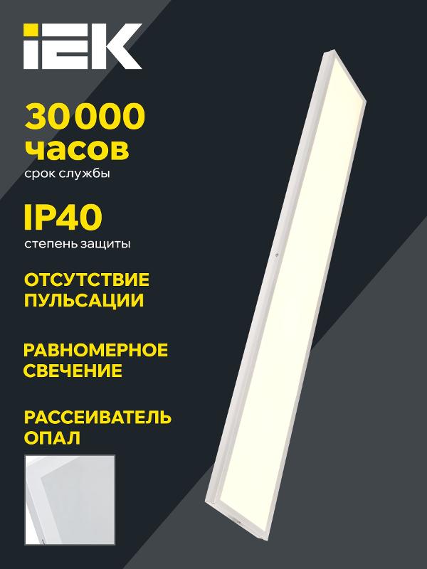 Панель LED ДВО 6587 1195х180х32 40Вт 3000К опал CRI90 — миниатюра 3