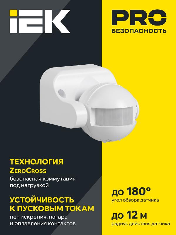 Датчик движения ДД 009 черный, макс. нагрузка 1100Вт, угол обзора 180град., дальность 12м, IP44, | LDD10-009-1100-002 | IEK — миниатюра 2