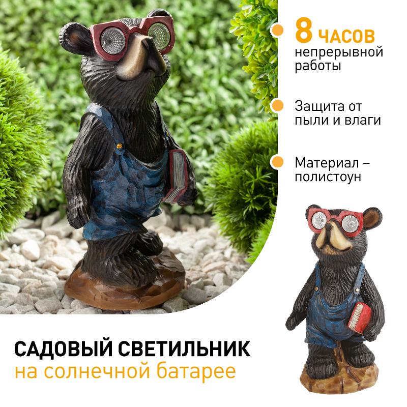 Cветильник садовый декоративный SL-RSN27-BEAR1 на солнечной батарее, полистоун, цветной, 27 см | Б0018812 | ЭРА — миниатюра 3