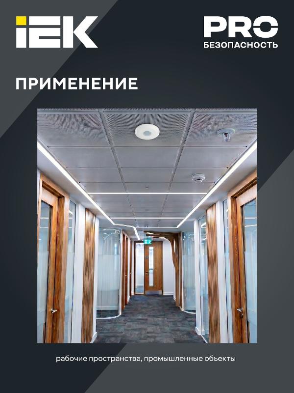 Датчик движения ДД 026 белый 2000Вт 360гр 6м IP20 | LDD11-026-2000-001 | IEK — миниатюра 7