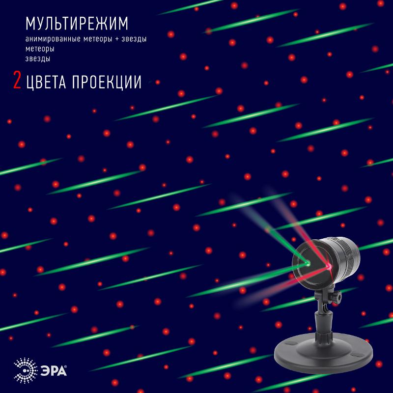 Проектор Laser Метеоритный дождь мультирежим 2 цвета,  ENIOP-01 , 220V, IP44 (16/288) | Б0041642 | ЭРА — миниатюра 4