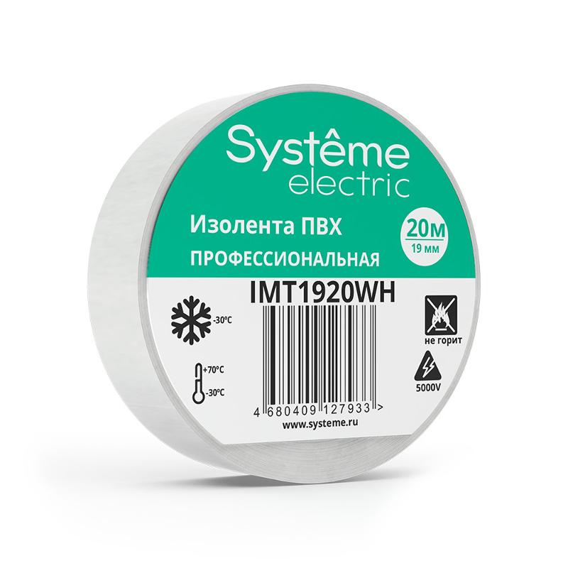 Изолента ПВХ 19мм Х 20м толщина-0,13мм Белая | IMT1920WH | SE — Systeme Electric