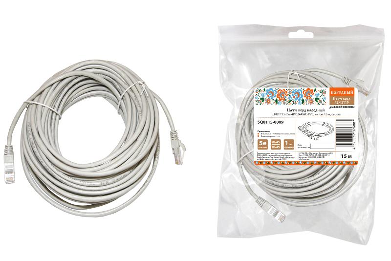 Патч-корд народный U/UTP Cat 5e 4PR 24AWG PVC, литой 15 м, серый | SQ0115-0009 | TDM — фото 1 | Sento