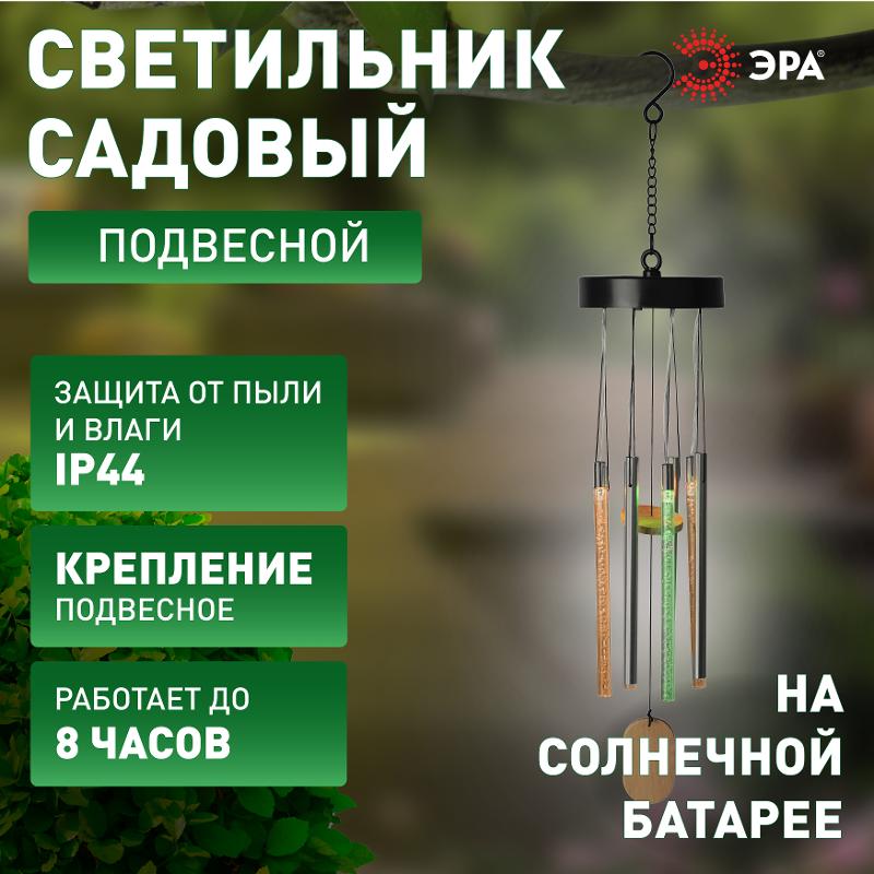 Садовый светильник Солнечный ветер ERASF22-46 на солнечной батарее, RGB 6LED, 70 см, d 13,5 см — миниатюра 2