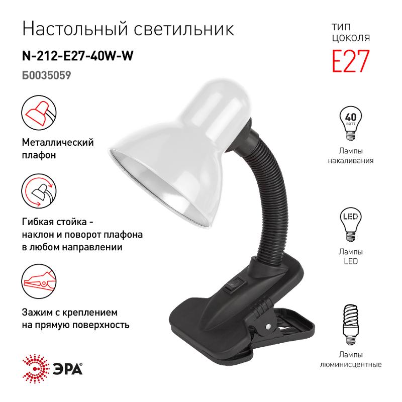 Светильник настольный под лампу N-212-E27-40W-W белый | Б0035059 | ЭРА — миниатюра 3