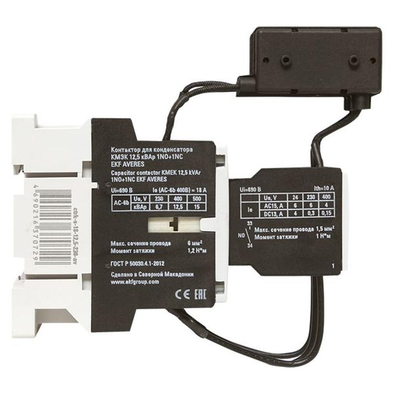 Контактор для конденсатора КМЭК 12,5 кВАр 230В 1NО+1NC AVERES | ctrk-s-18-12,5-230-av | EKF — миниатюра 12