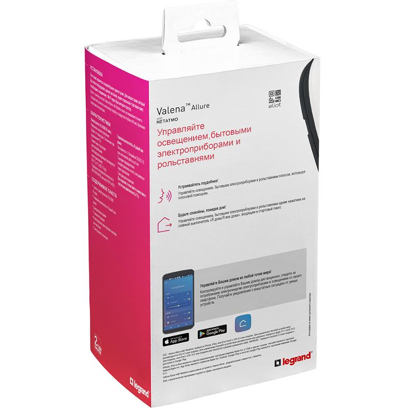 Пакет Умный стартовый Valena Allure(шлюз WiFi+розетка Умн. с/з 16А 230В+главн.беспроводн.выкл. "Я дома/Я вне дома") жемчуж. Netatmo — миниатюра 8