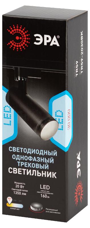 Светильник светодиодный трековый однофазный TR59 - 2030 BK светодиодный 20Вт 3000К черный | Б0054443 | ЭРА — миниатюра 2