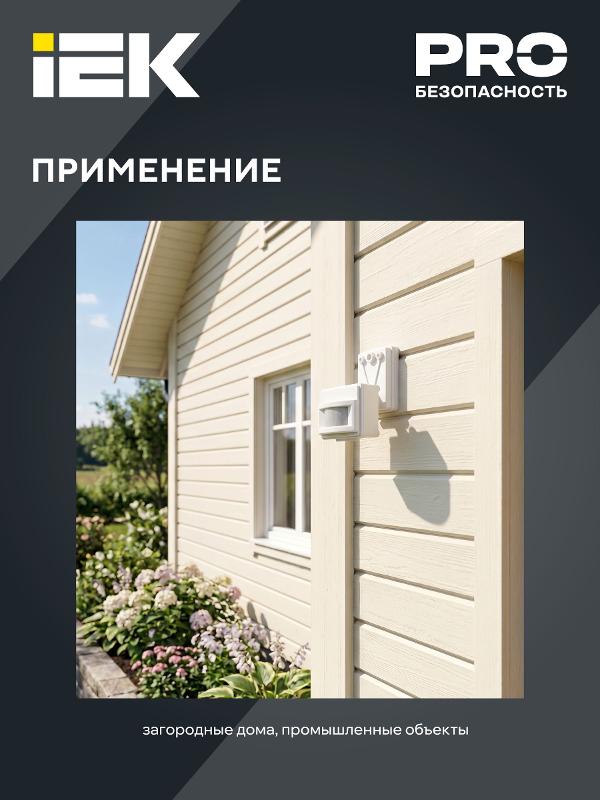 Датчик движения ДД 017 белый, макс. нагрузка 1100Вт, угол обзора 120град., дальность 12м, IP44, | LDD13-017-1100-001 | IEK — миниатюра 8