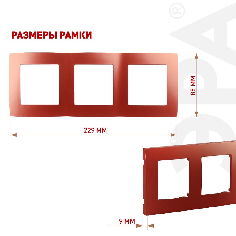 Рамка на 3 поста 12-5003-24  ,  охра  |Б0019407 | ЭРА — миниатюра 2