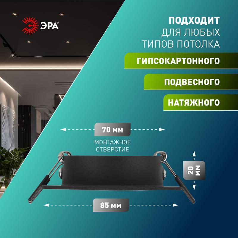 Светильник встраиваемый  алюминиевый  KL87 BK SET 5 MR16/GU5.3 черный набор 5шт | Б0070929 | ЭРА — миниатюра 2